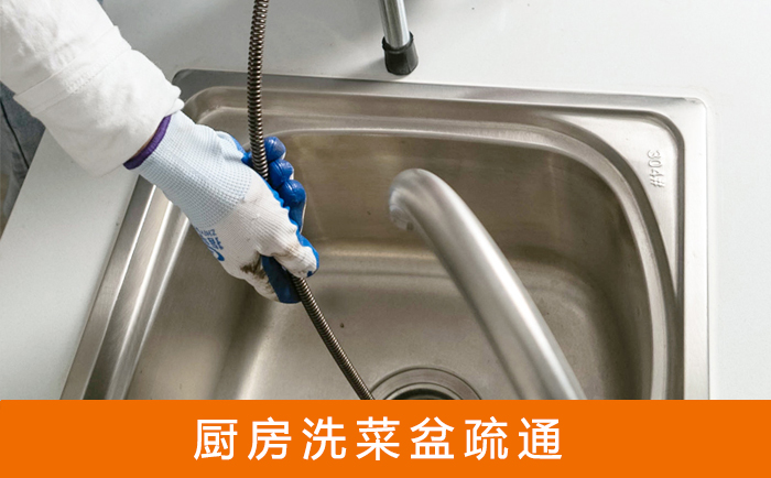 东兰洗菜池疏通